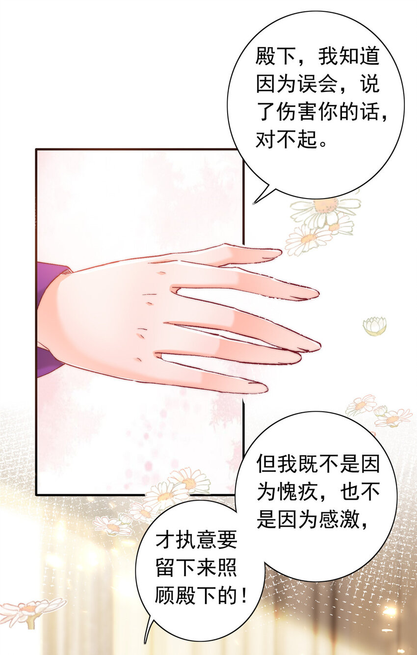 萌妻不好欺 - 27 登記結婚(1/2) - 5