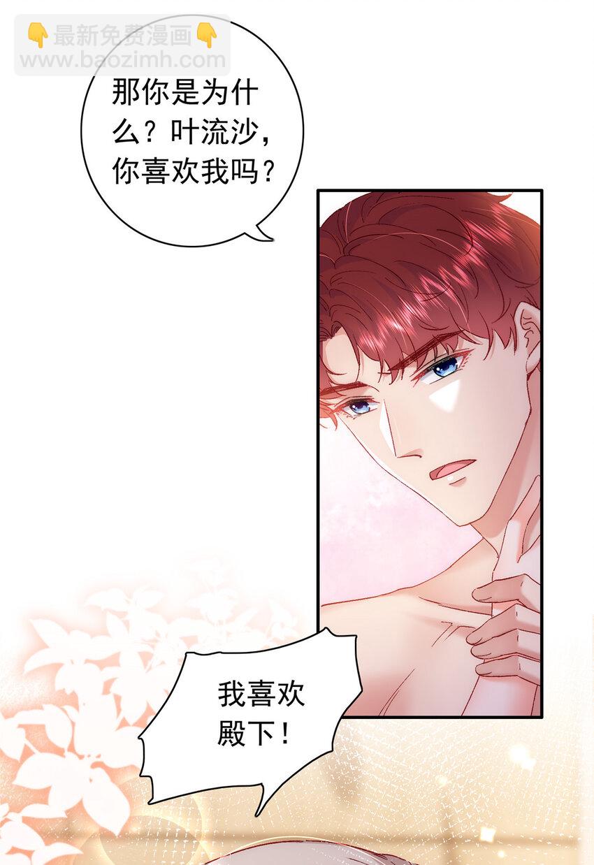 27 登记结婚(1/2)-第28话