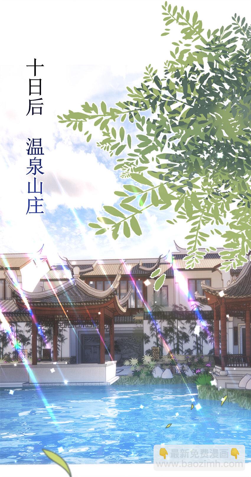 27 登记结婚(1/2)-第28话