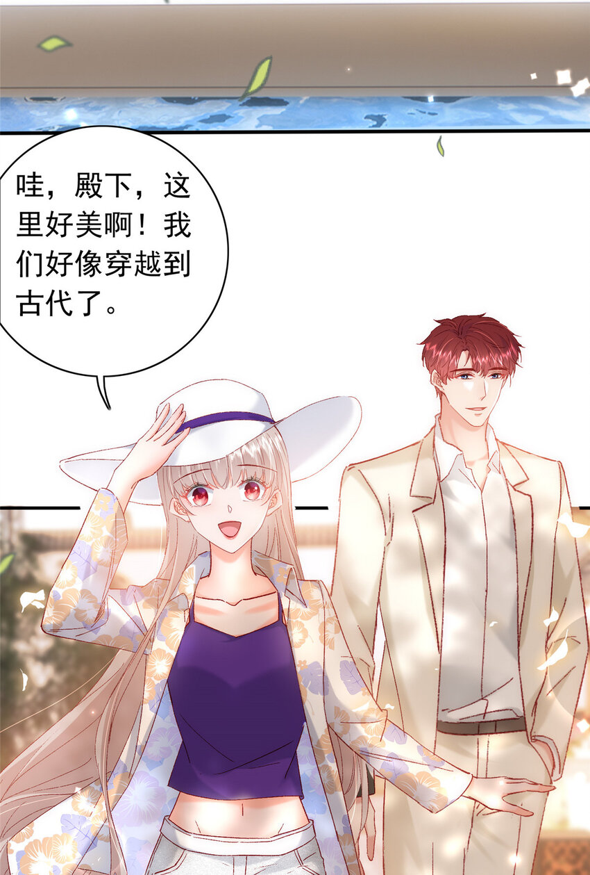 萌妻不好欺 - 27 登記結婚(1/2) - 7