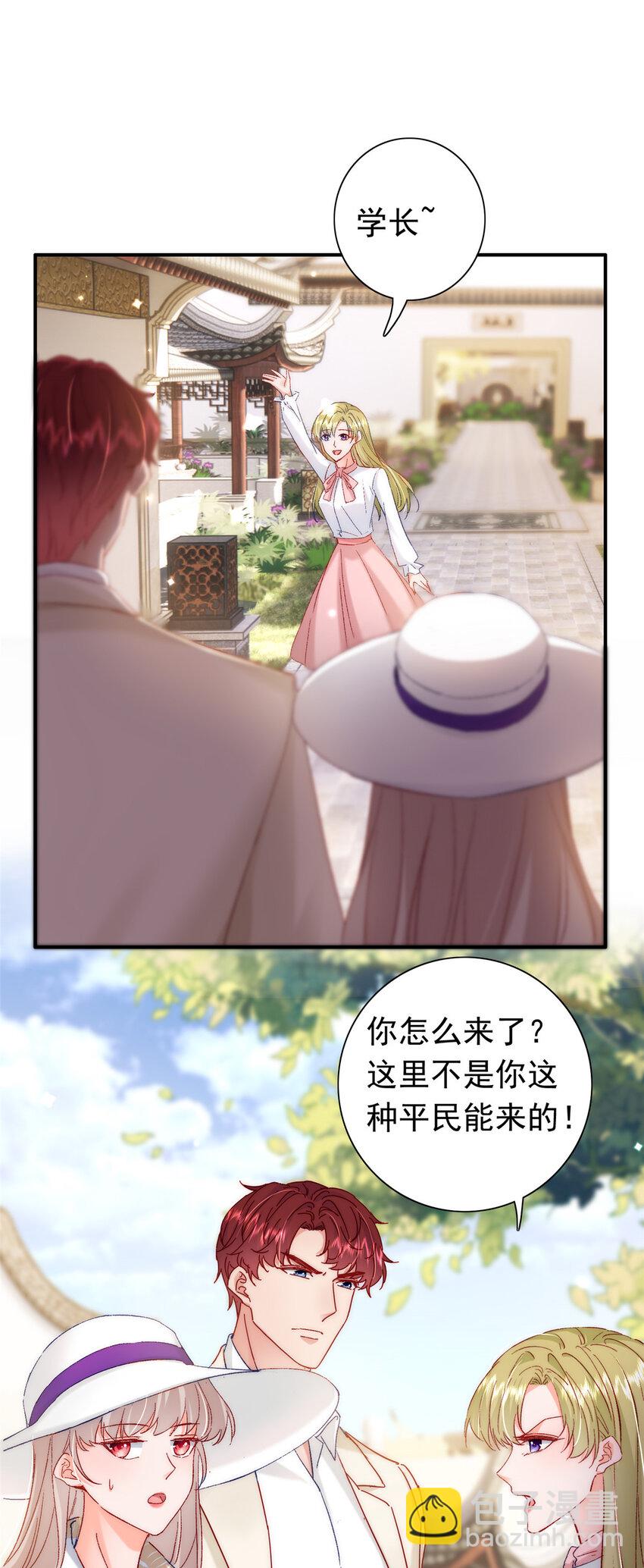 27 登记结婚(1/2)-第28话