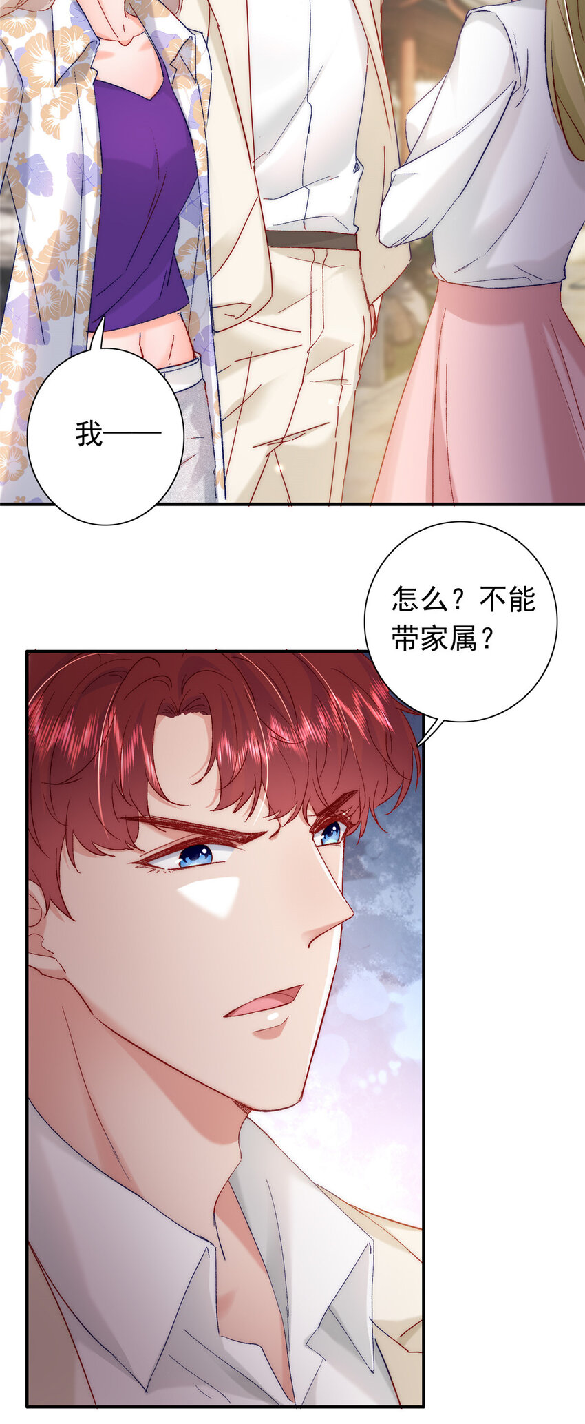 27 登记结婚(1/2)-第28话