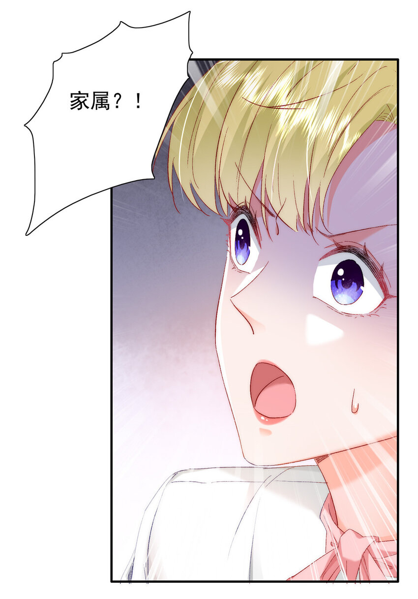 27 登记结婚(1/2)-第28话