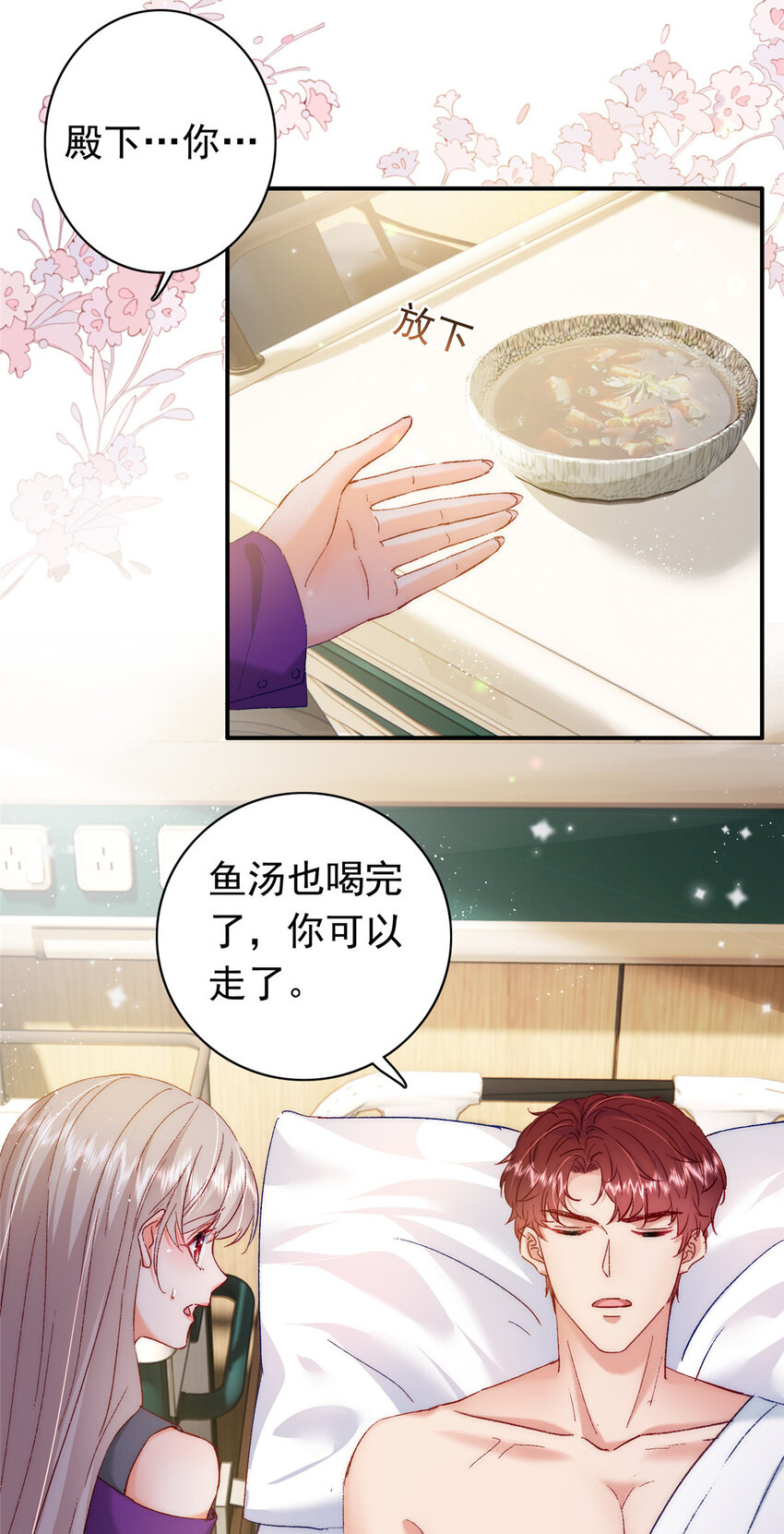 27 登记结婚(1/2)-第28话