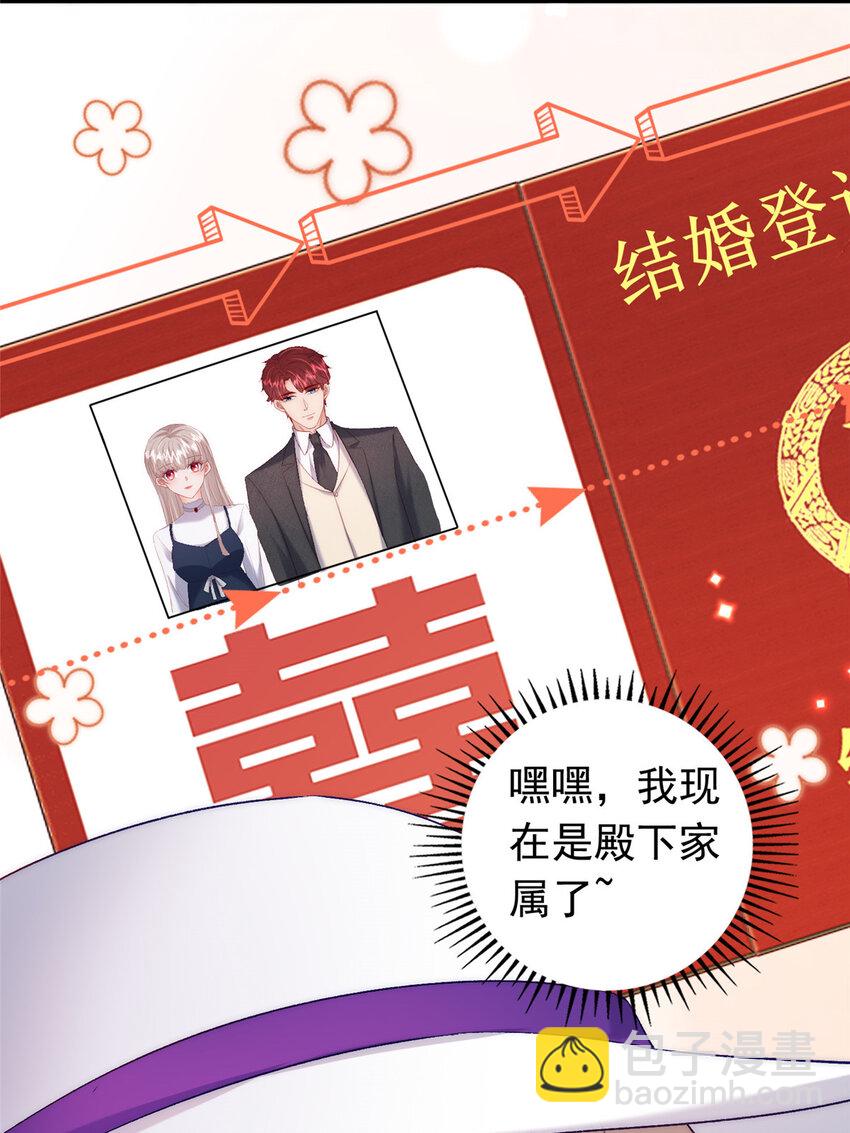 27 登记结婚(1/2)-第28话