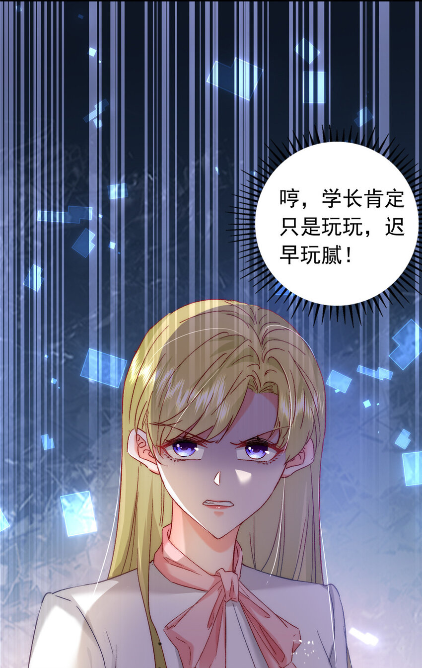 27 登记结婚(1/2)-第28话