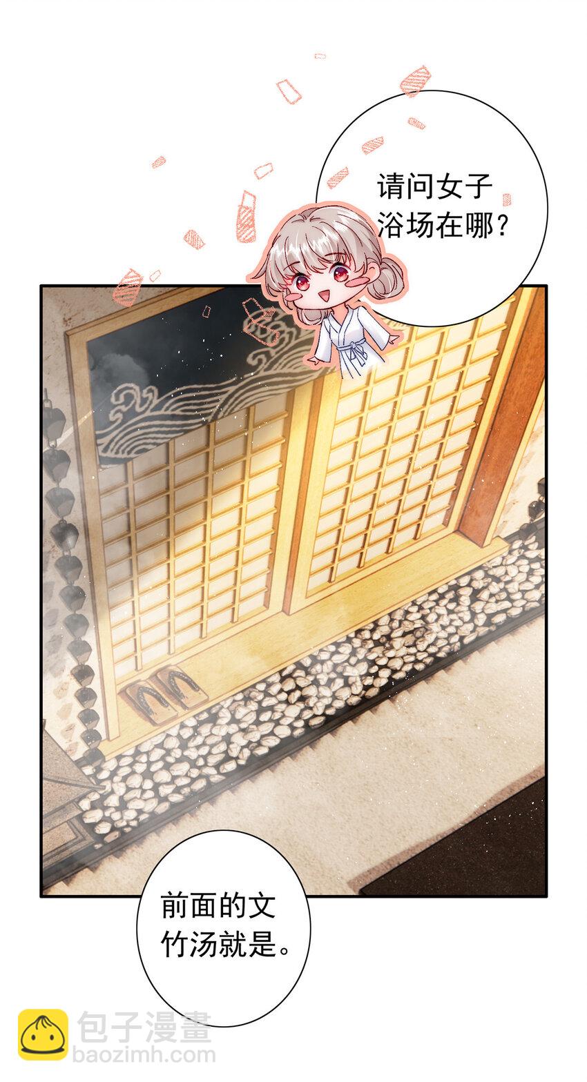 27 登记结婚(1/2)-第28话