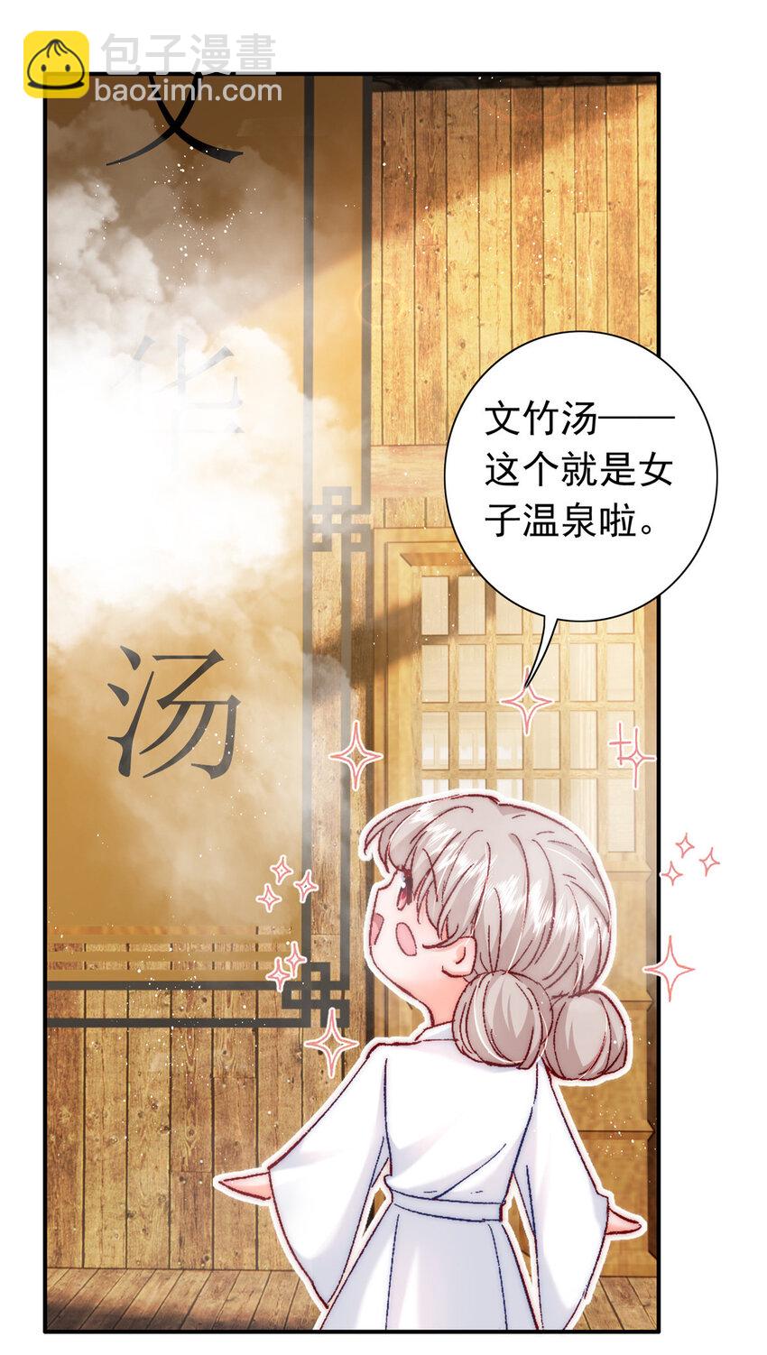 27 登记结婚(1/2)-第28话