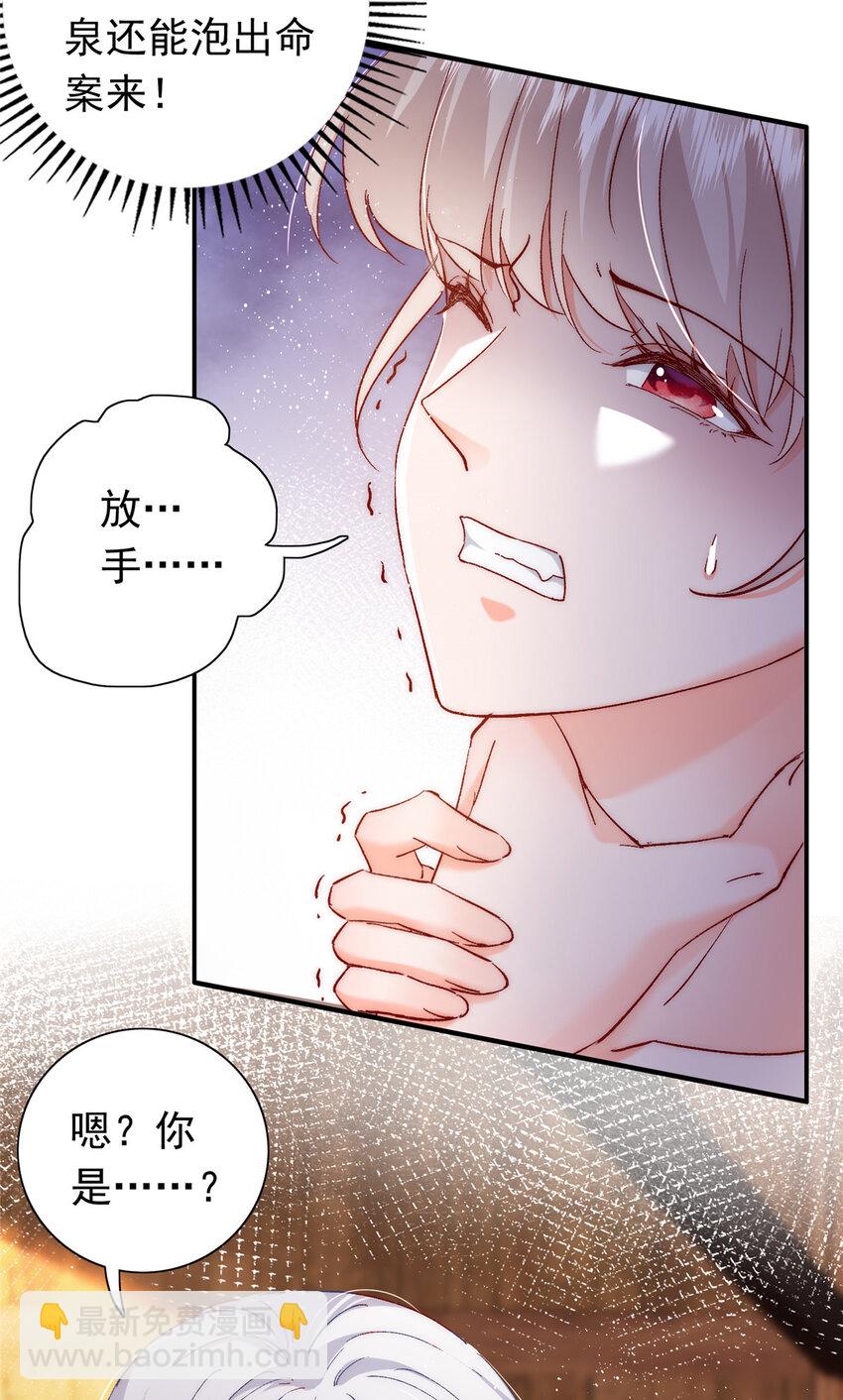 27 登记结婚(1/2)-第28话