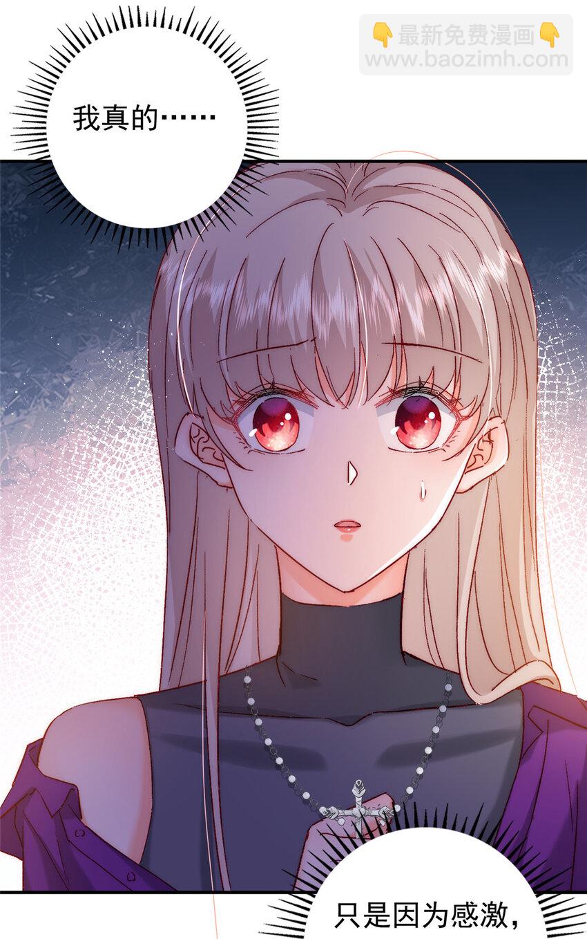 27 登记结婚(1/2)-第28话