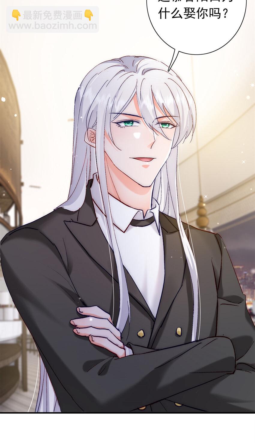 29 去死吧，叶流沙！-第30话