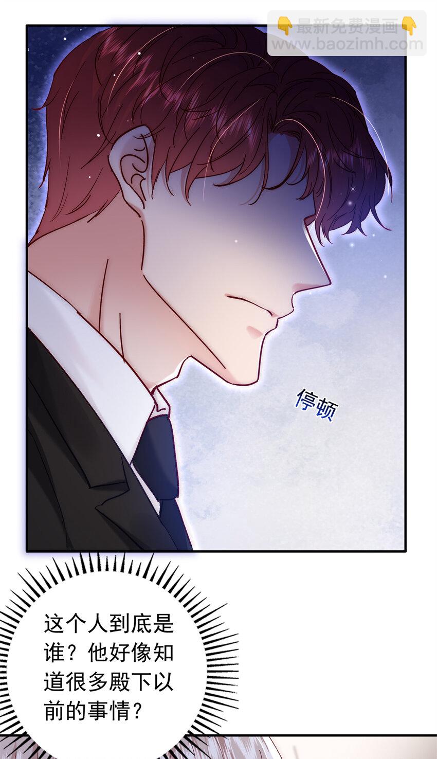 29 去死吧，叶流沙！-第30话