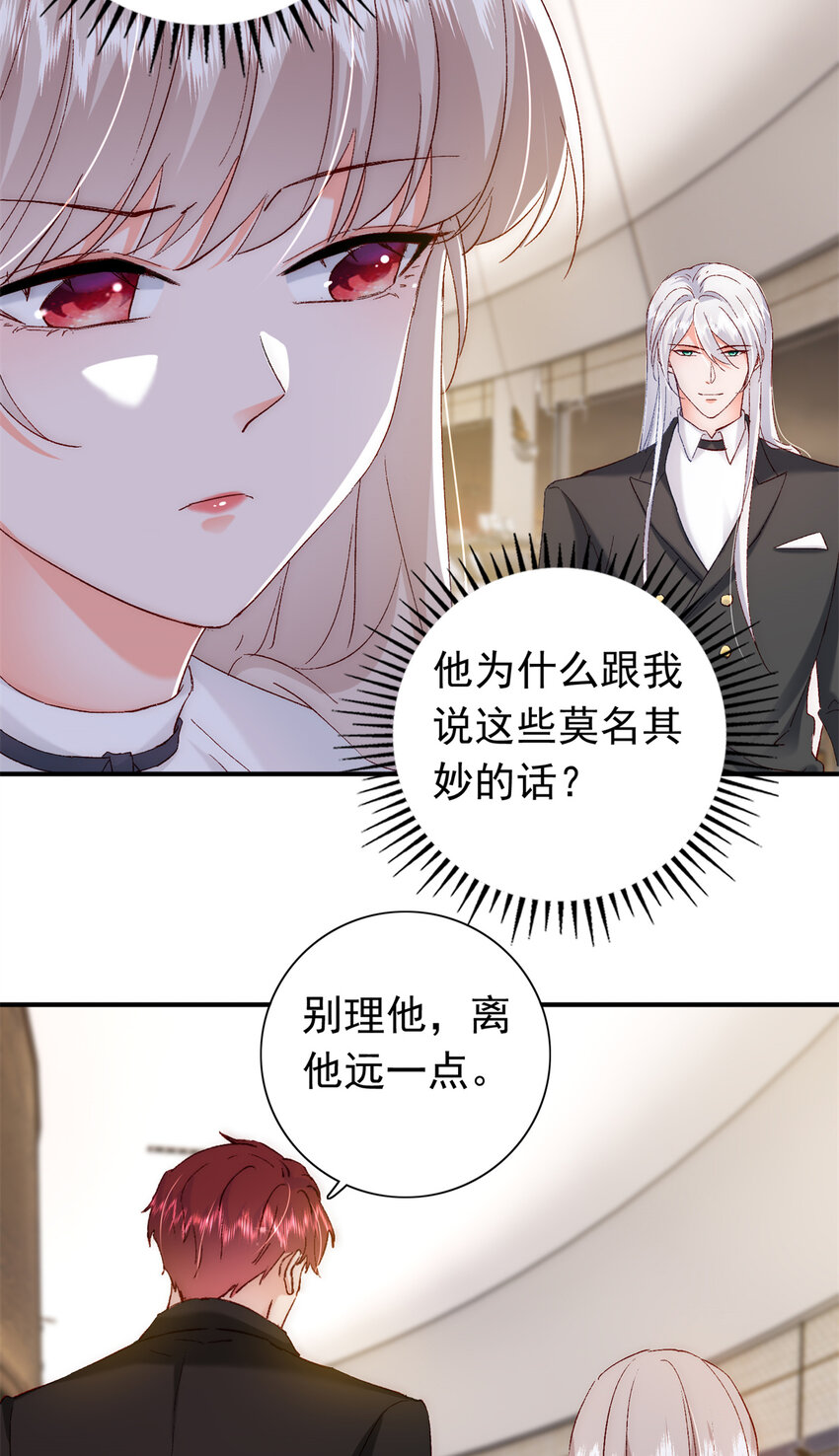 29 去死吧，叶流沙！-第30话