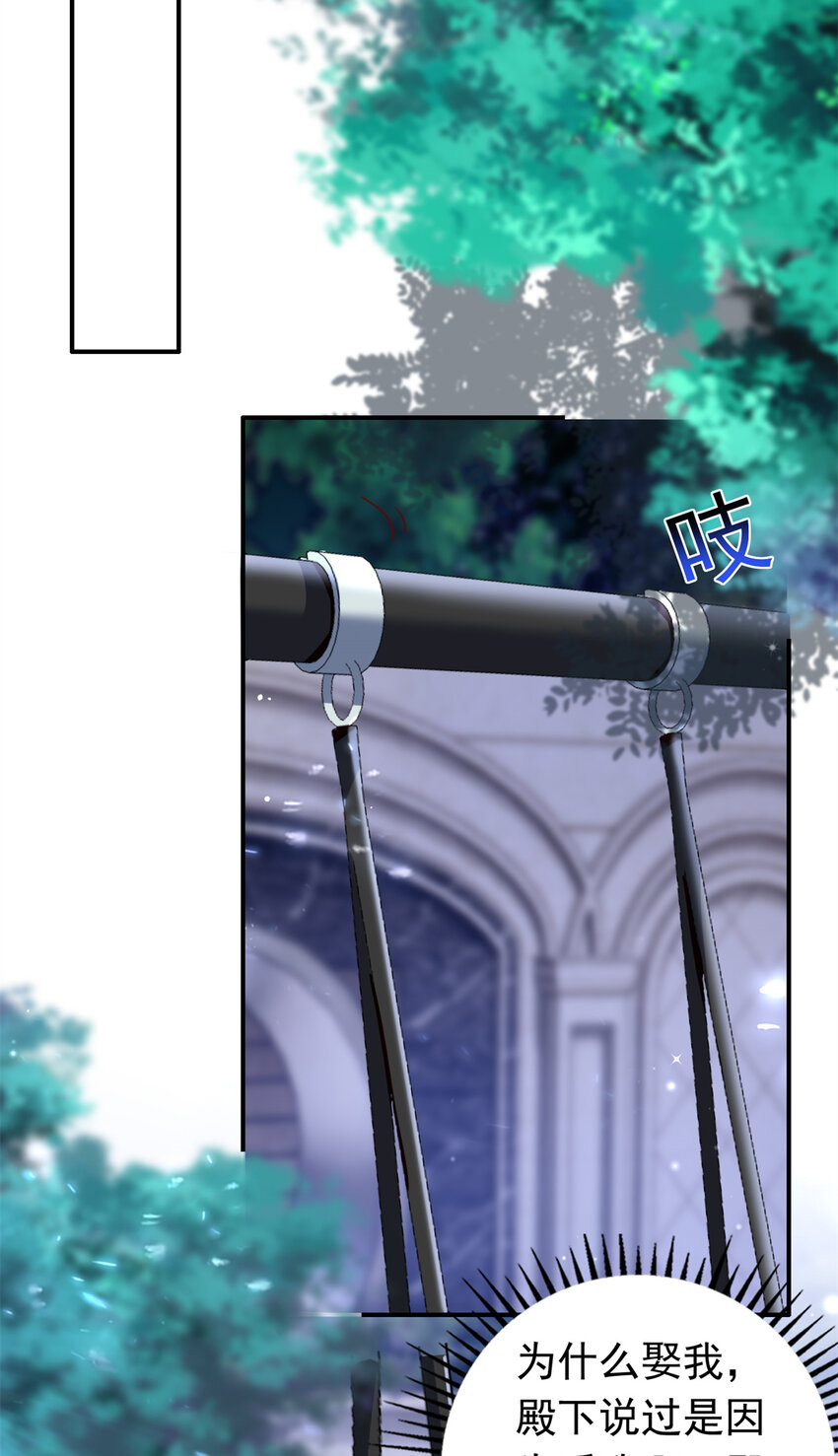 29 去死吧，叶流沙！-第30话