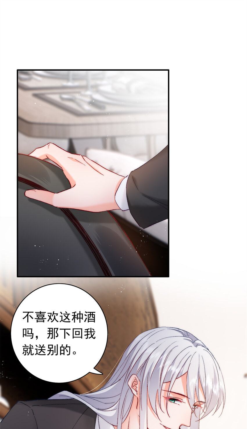 29 去死吧，叶流沙！-第30话