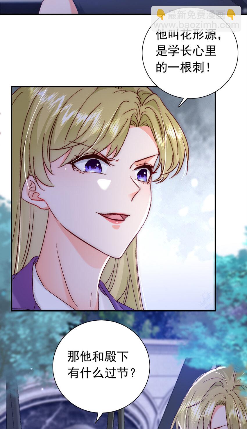 29 去死吧，叶流沙！-第30话