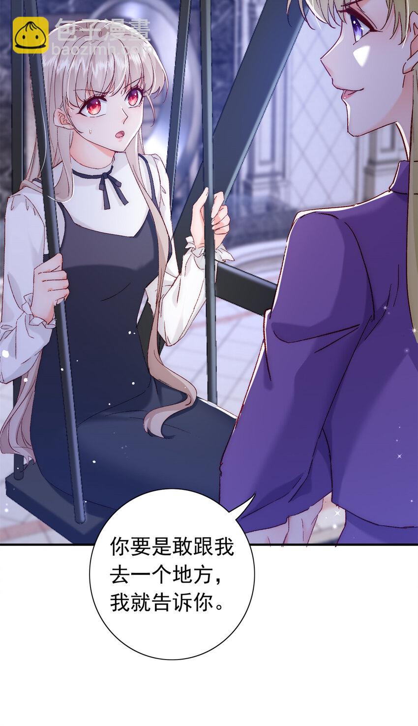 29 去死吧，叶流沙！-第30话