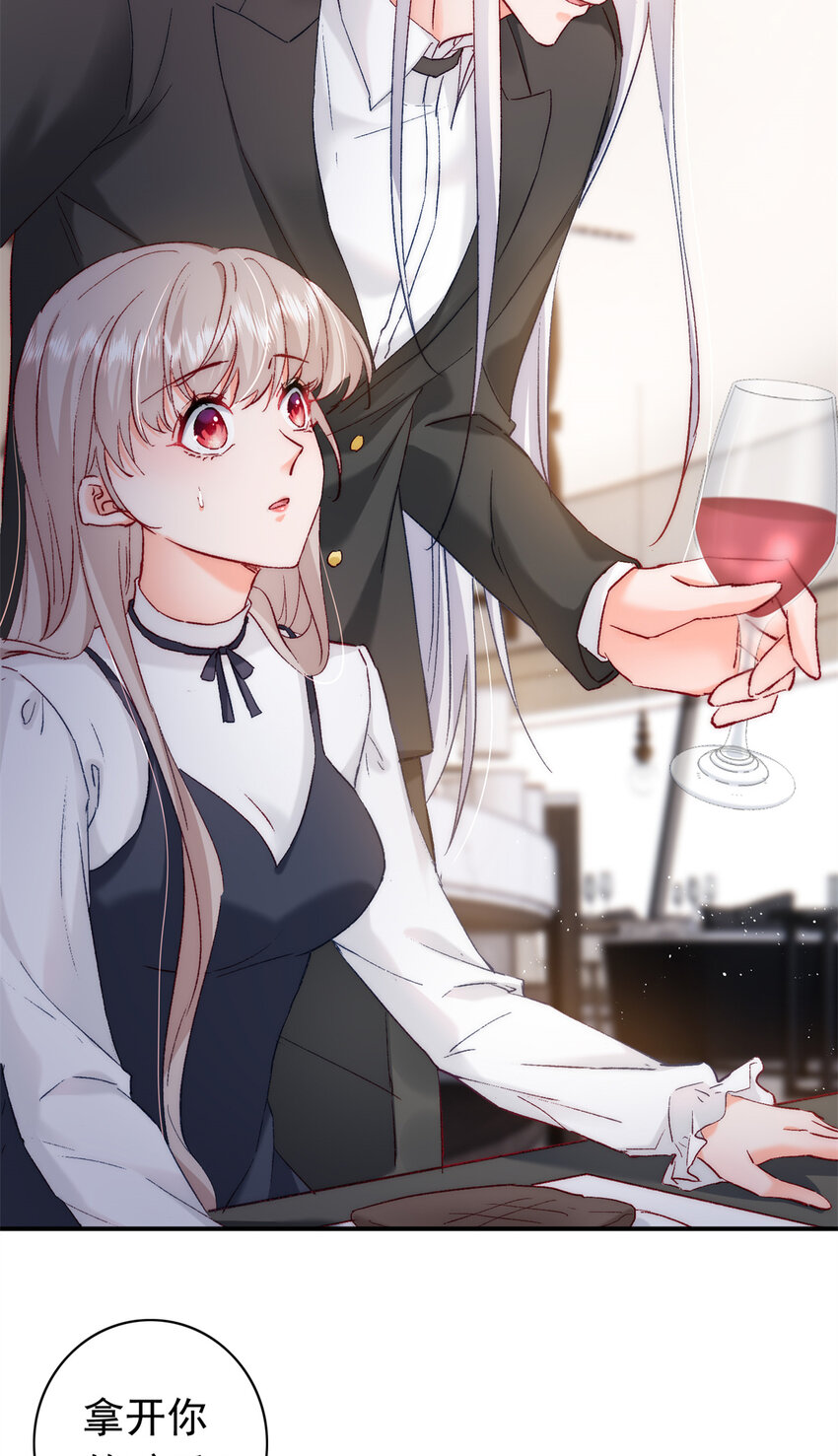 29 去死吧，叶流沙！-第30话