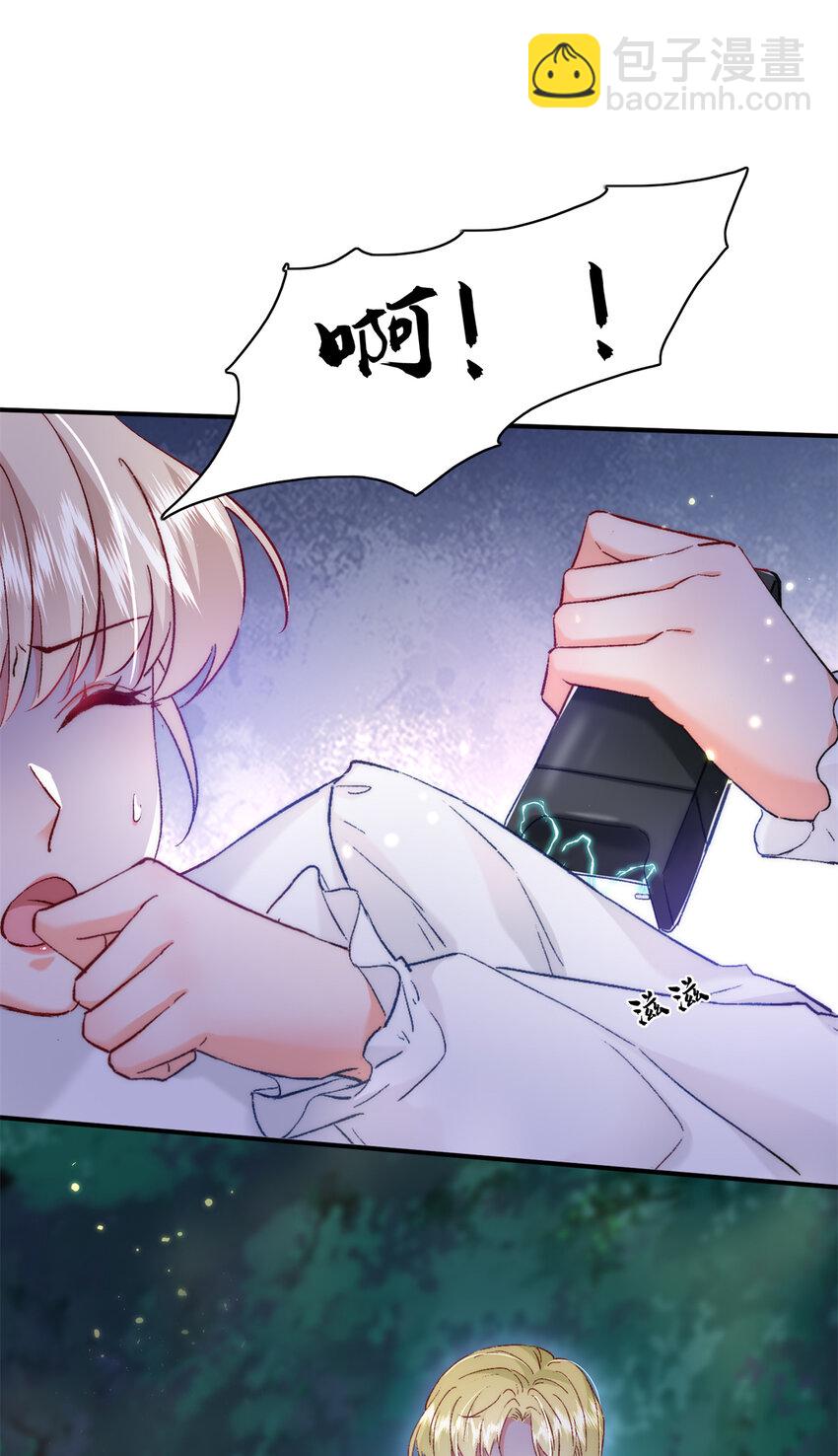 29 去死吧，叶流沙！-第30话