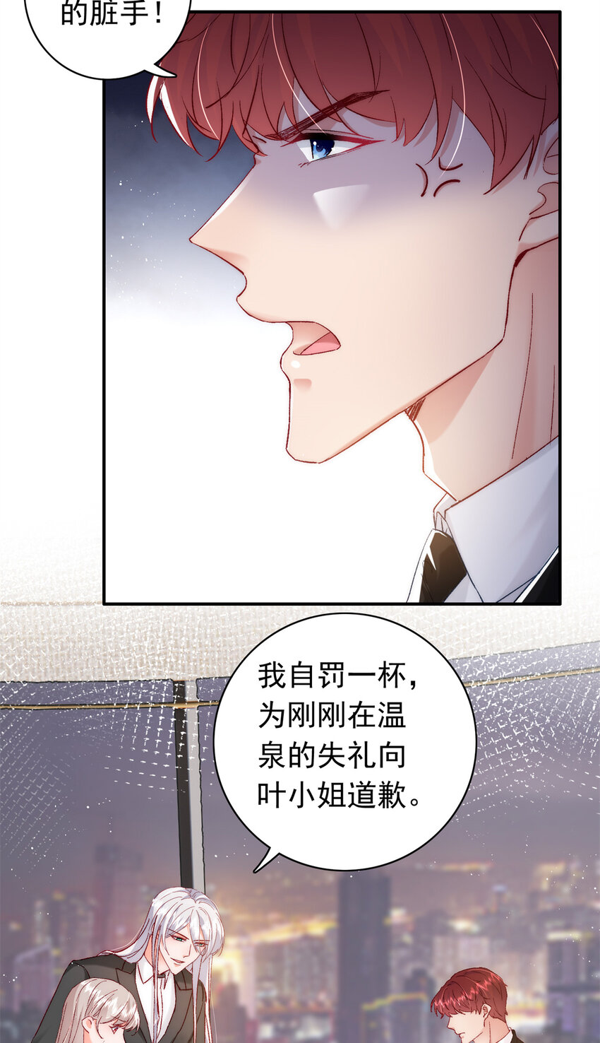 29 去死吧，叶流沙！-第30话