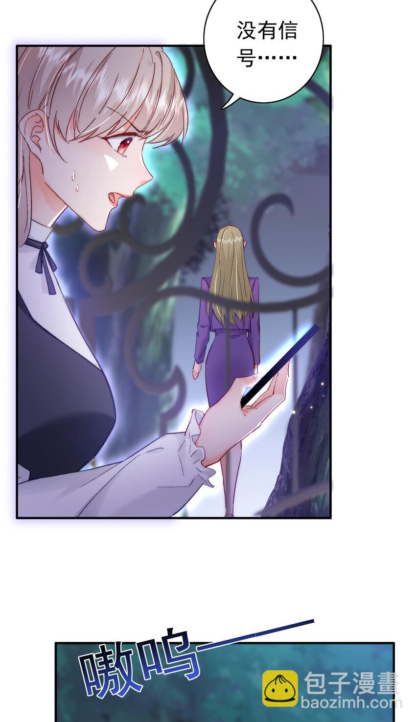 29 去死吧，叶流沙！-第30话