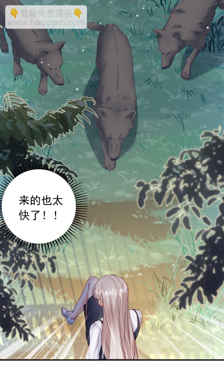 29 去死吧，叶流沙！-第30话