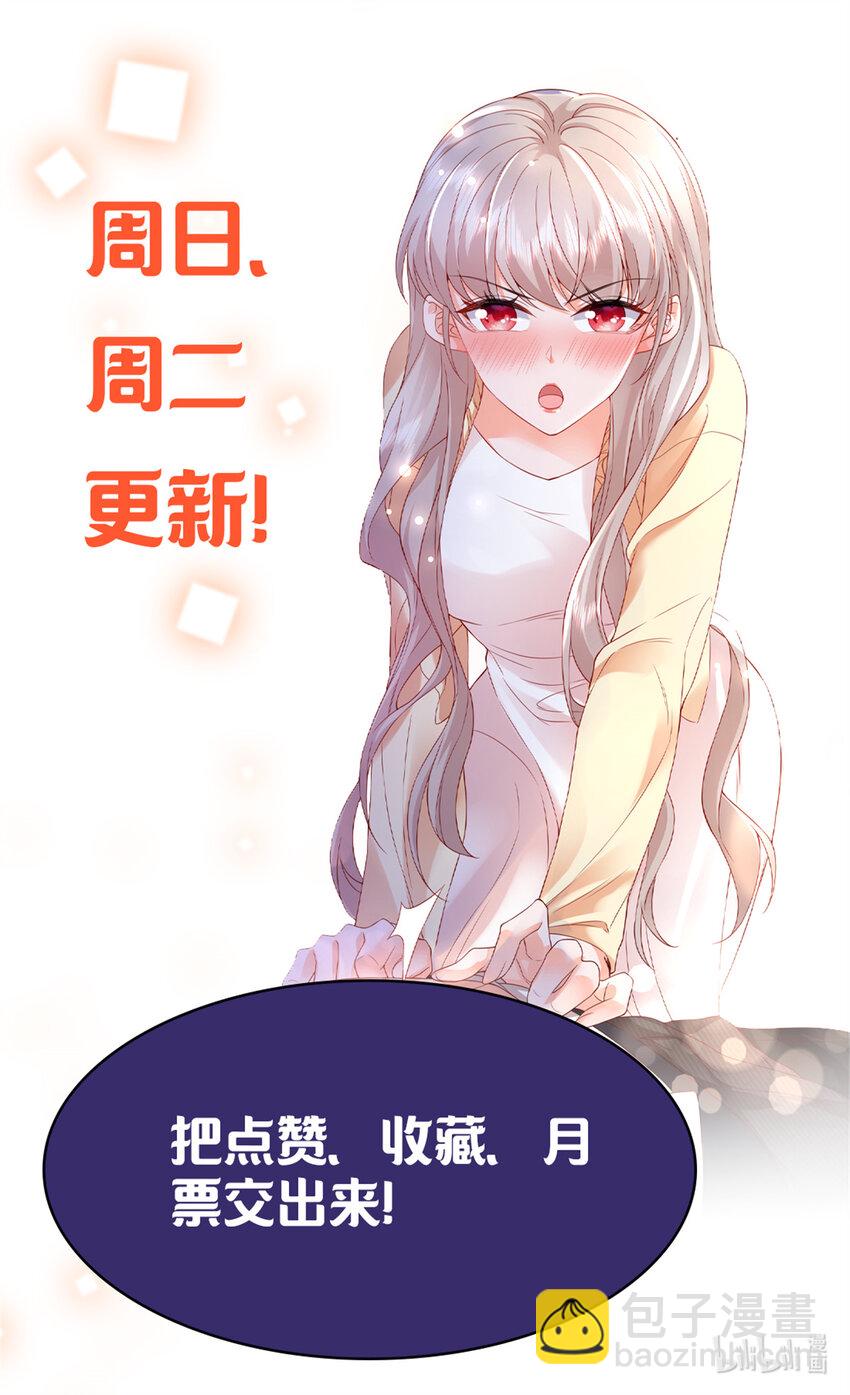 29 去死吧，叶流沙！-第30话