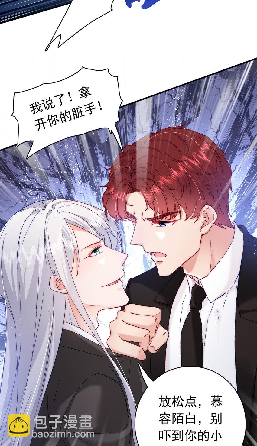 29 去死吧，叶流沙！-第30话