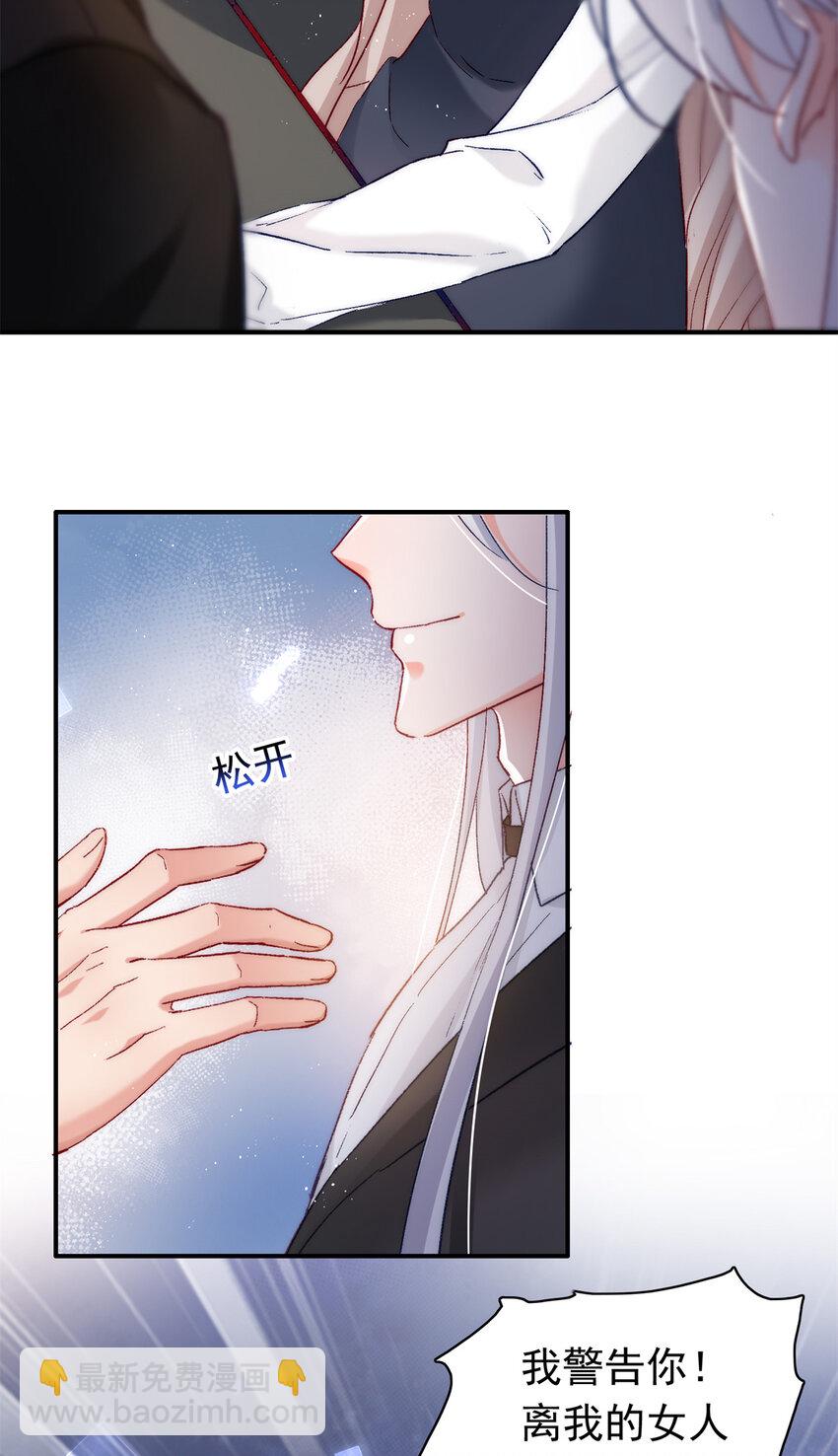 29 去死吧，叶流沙！-第30话