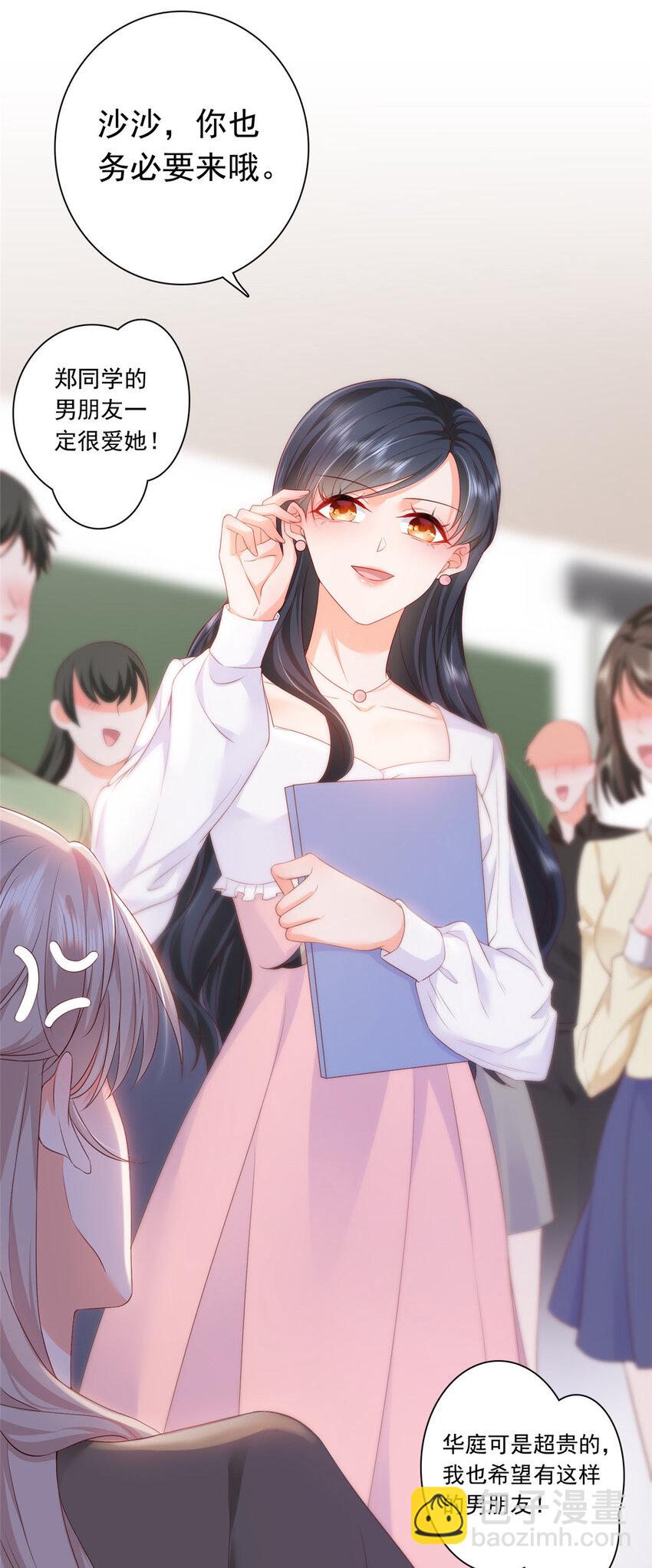 02 我吻的人是谁？-第32话