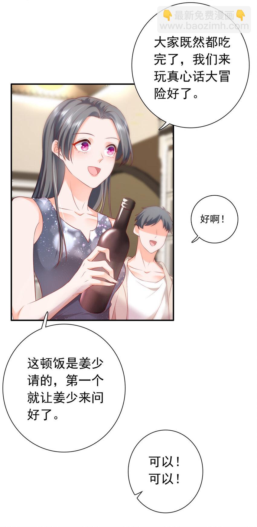 02 我吻的人是谁？-第32话