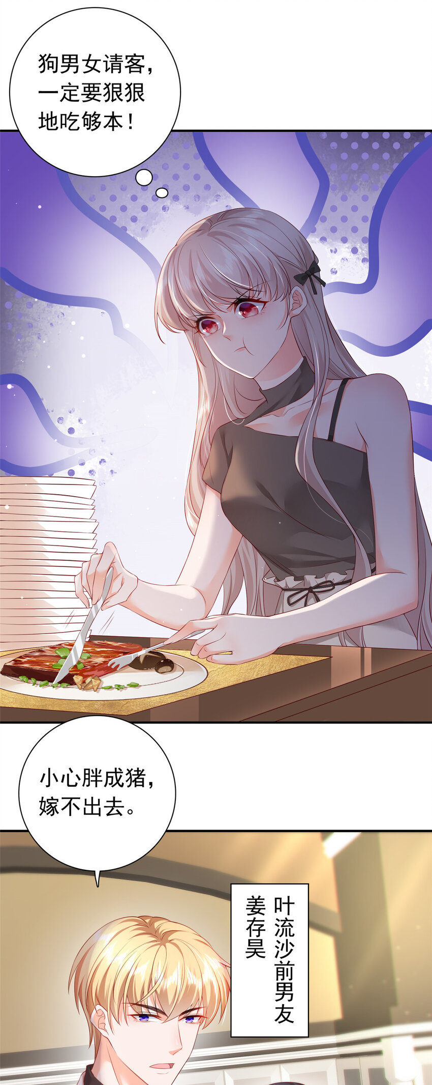 02 我吻的人是谁？-第32话