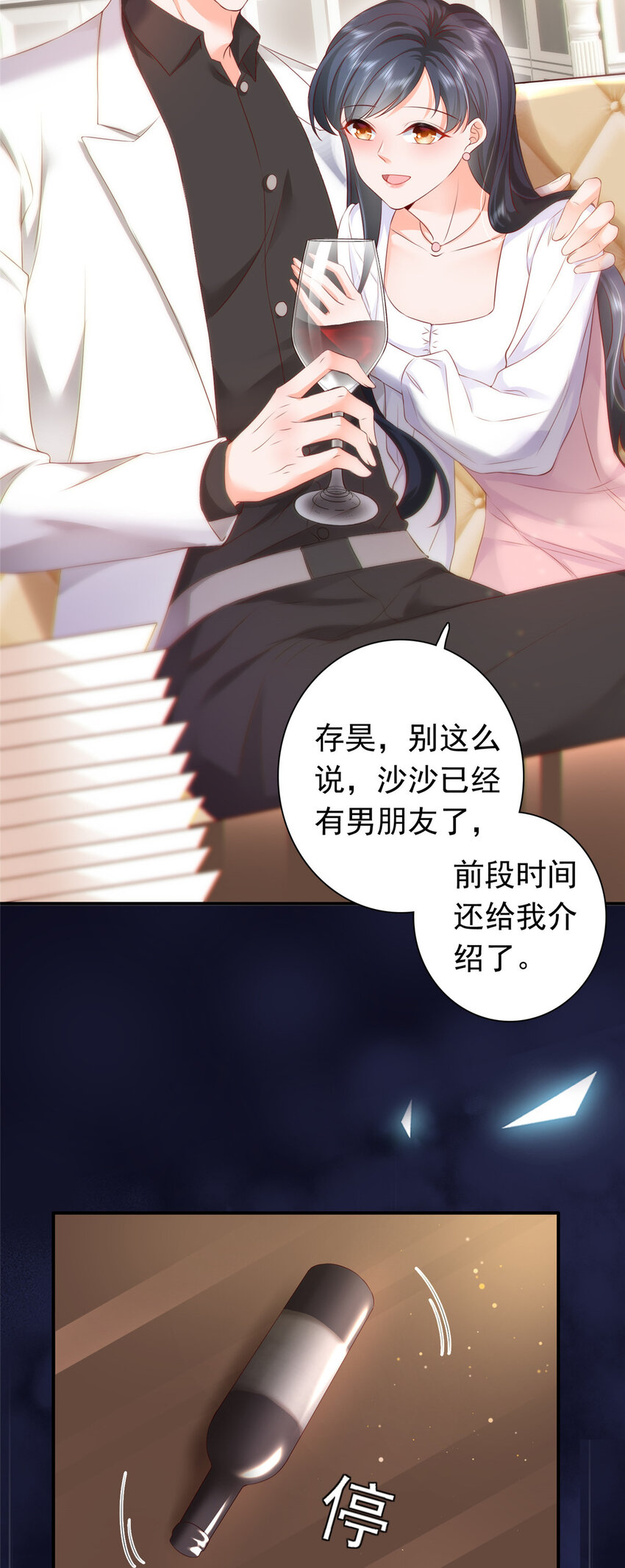 02 我吻的人是谁？-第32话