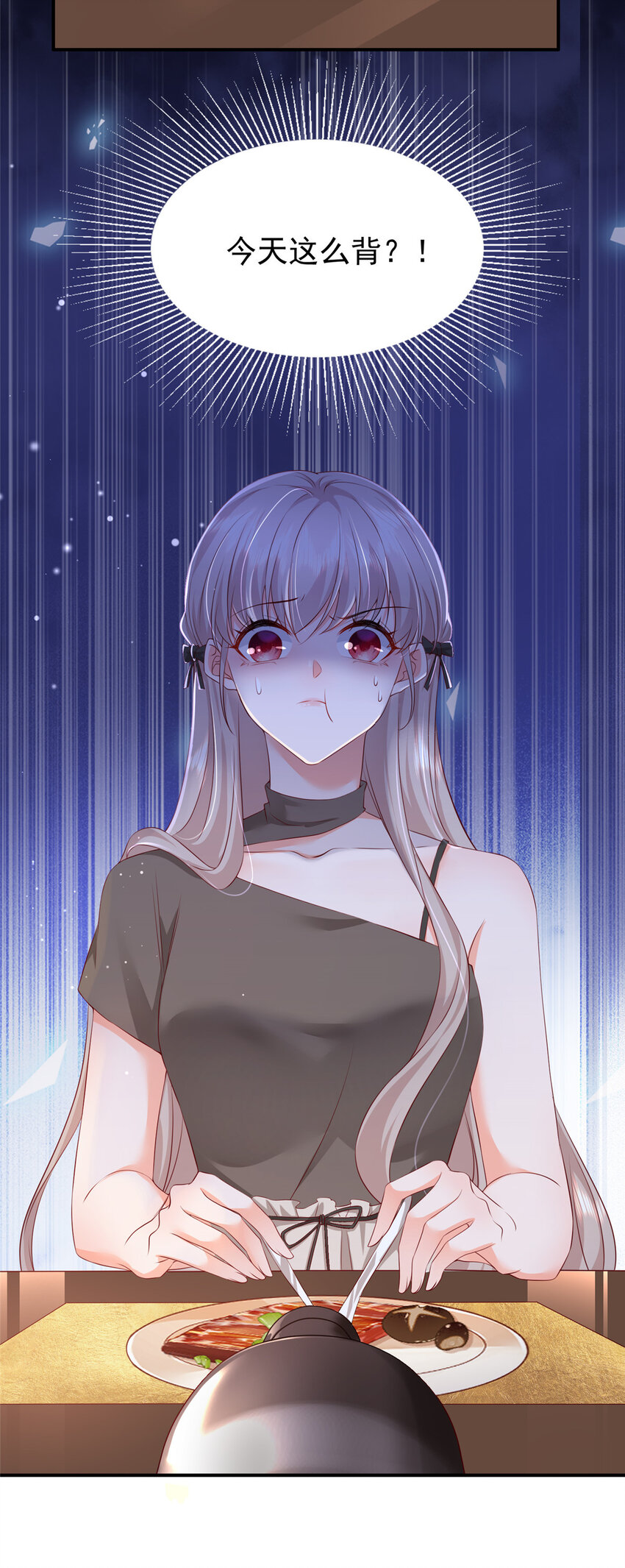 02 我吻的人是谁？-第32话