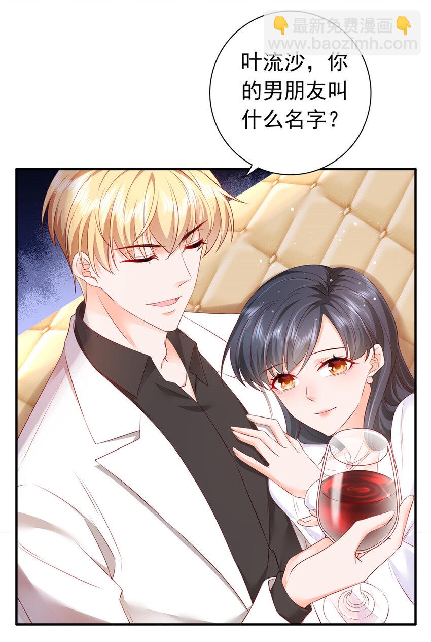 02 我吻的人是谁？-第32话