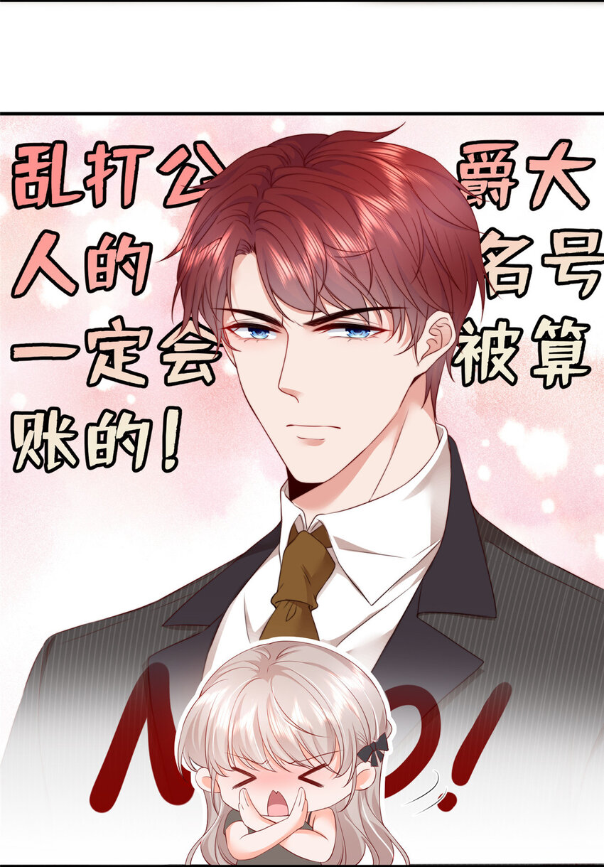 02 我吻的人是谁？-第32话