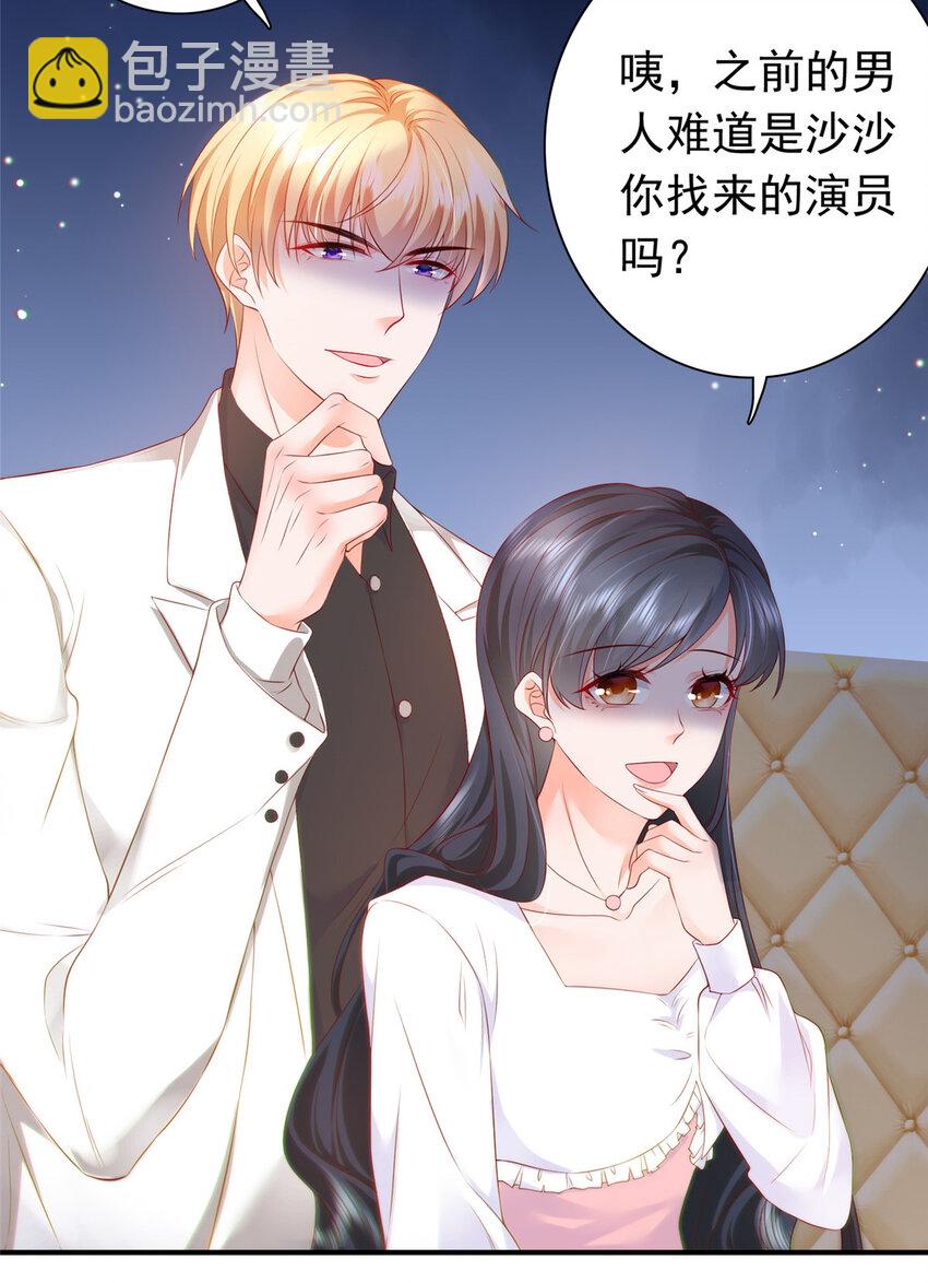 02 我吻的人是谁？-第32话