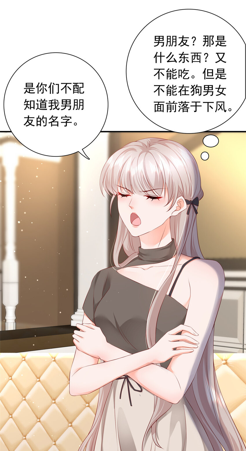 02 我吻的人是谁？-第32话