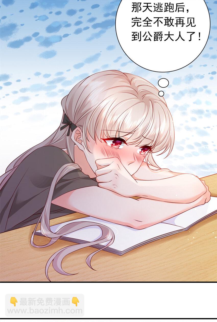 02 我吻的人是谁？-第32话