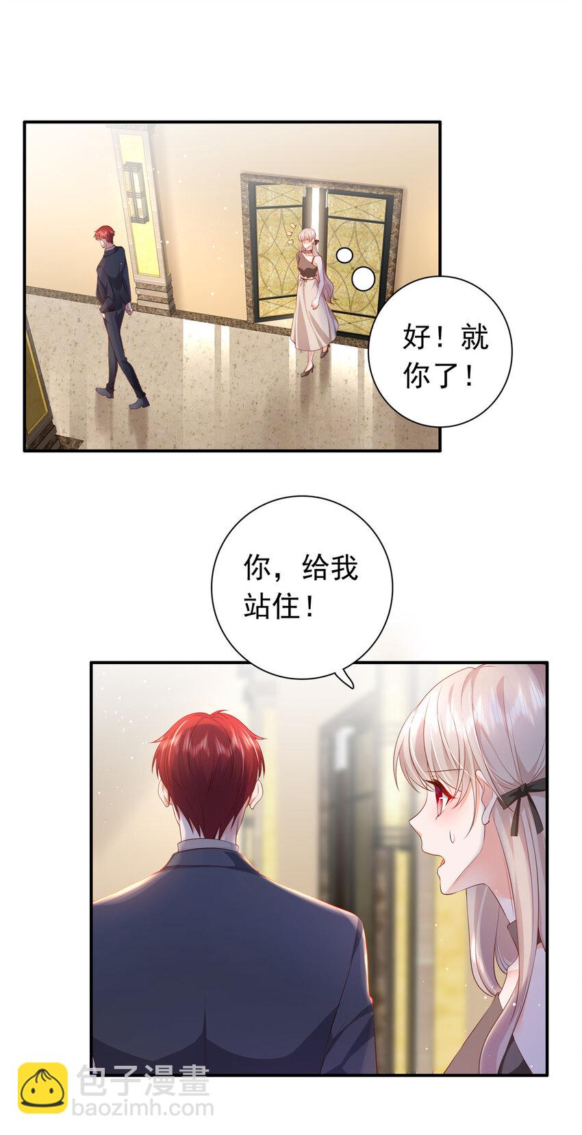 02 我吻的人是谁？-第32话