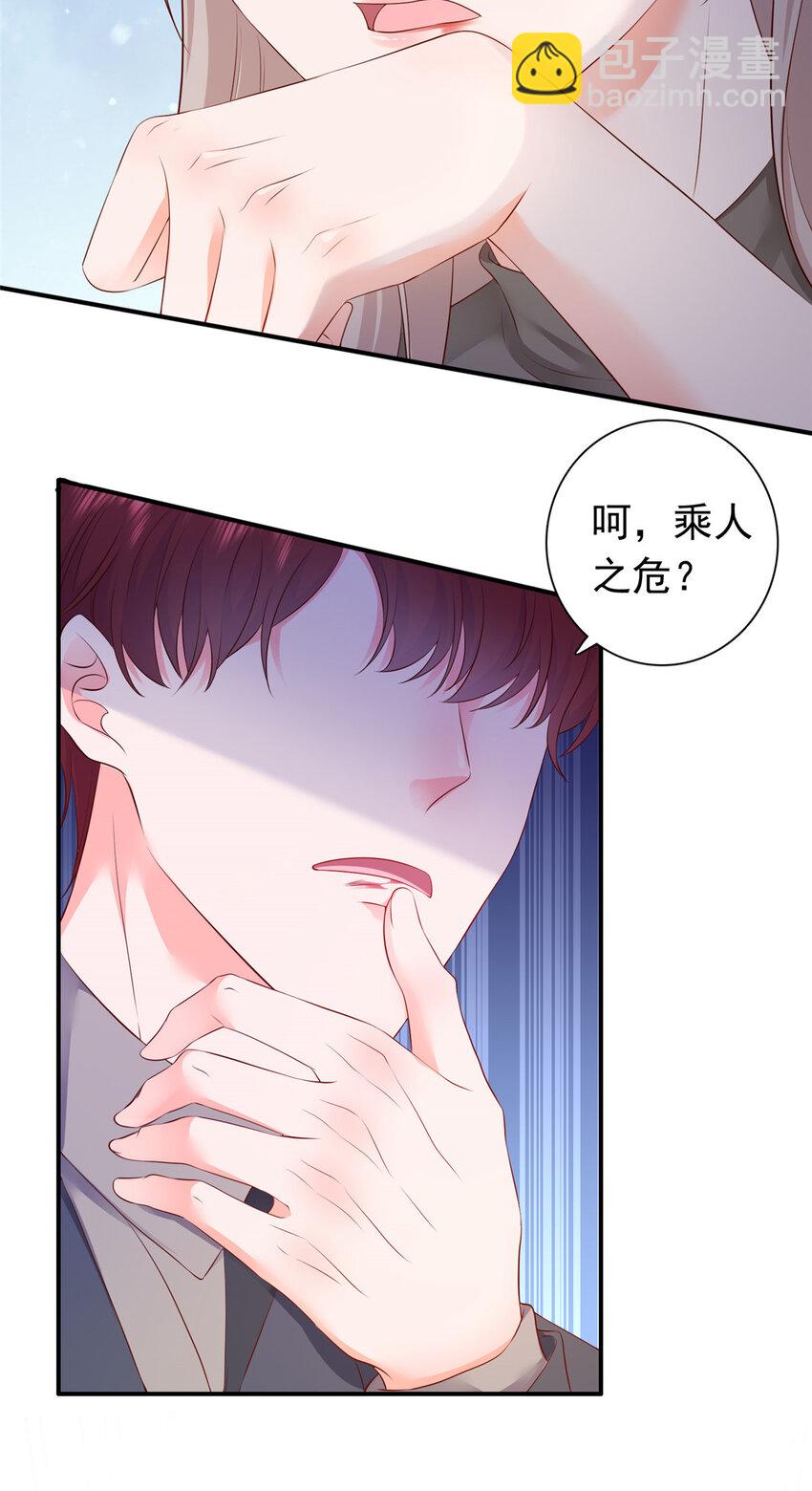 02 我吻的人是谁？-第32话