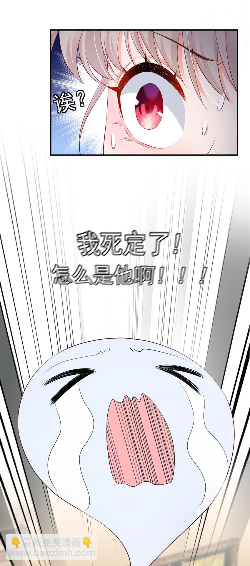 02 我吻的人是谁？-第32话