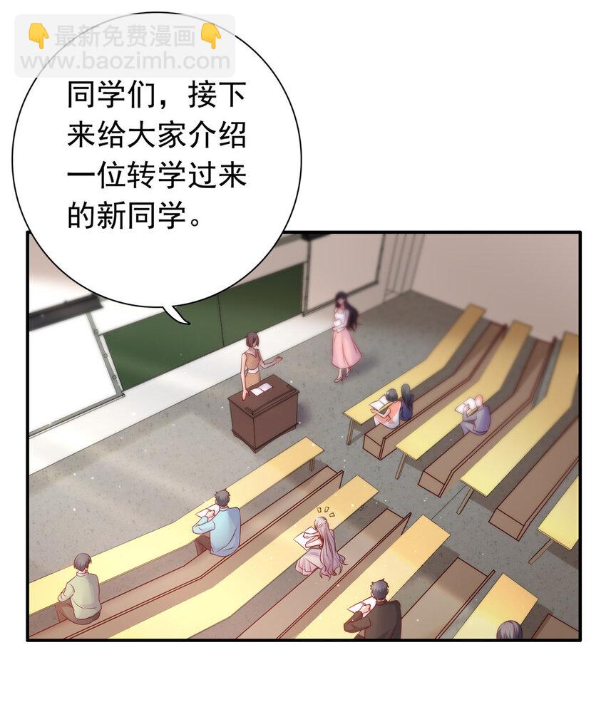 02 我吻的人是谁？-第32话