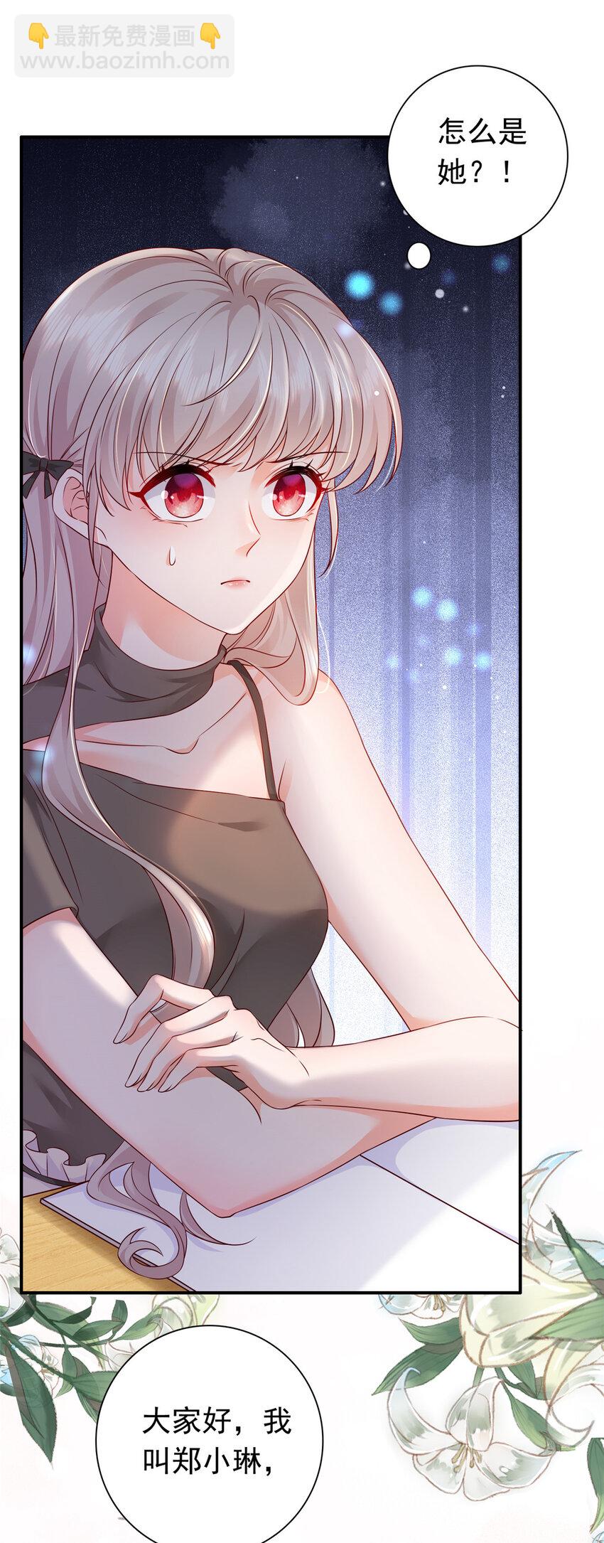 02 我吻的人是谁？-第32话