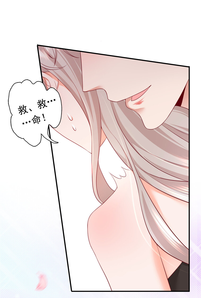 03 他不会以为我真的有了吧-第4话