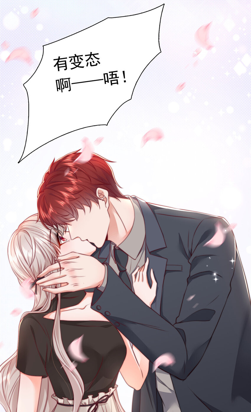 03 他不会以为我真的有了吧-第4话