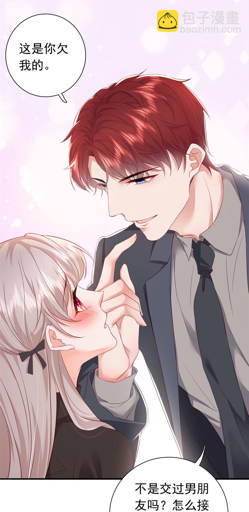 03 他不会以为我真的有了吧-第4话