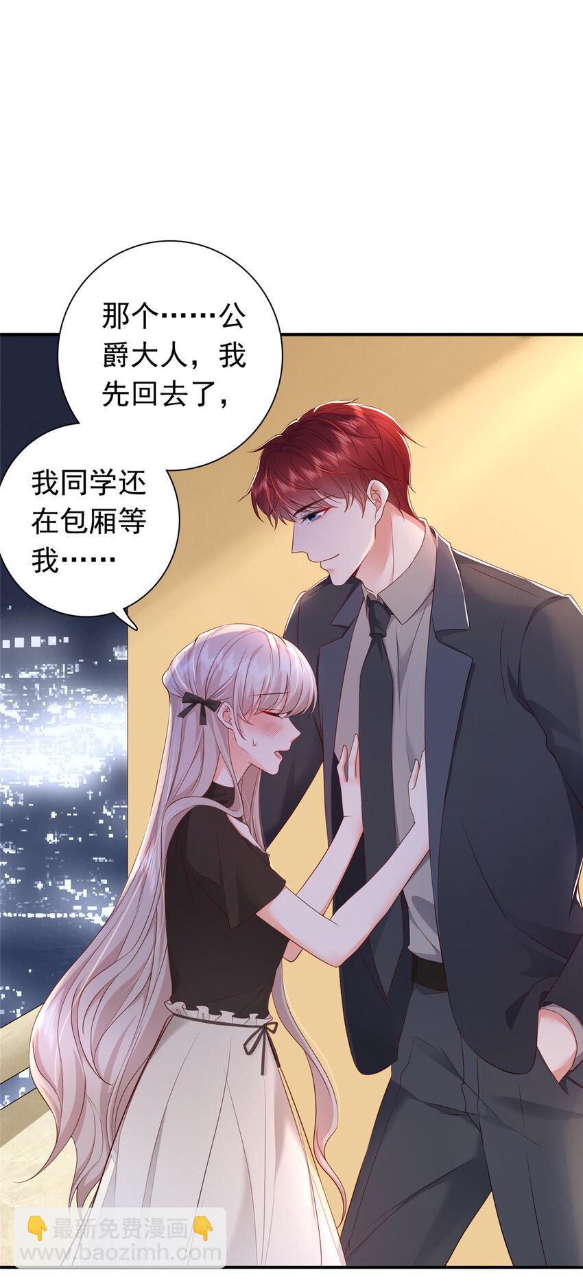 03 他不会以为我真的有了吧-第4话