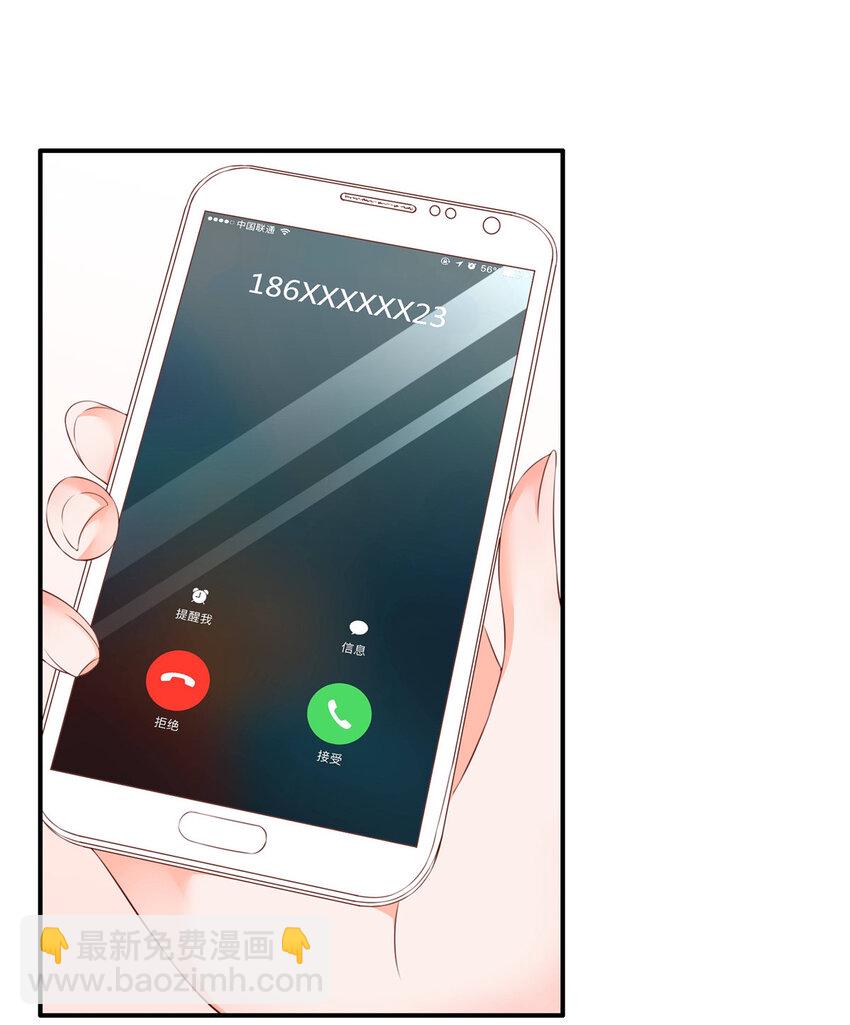 03 他不会以为我真的有了吧-第4话