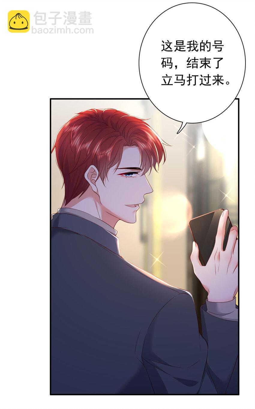 03 他不会以为我真的有了吧-第4话